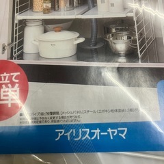 シンク下収納棚の画像