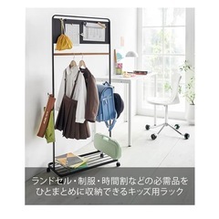 山崎実業　ハンガーラック 
の画像