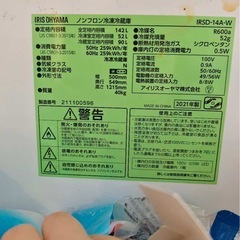     【引取限定】中古冷蔵庫｜5/24までに引取必須の画像