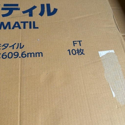 2ケースセットTAJIMA マティル複層ビニル床タイルMBW-545
