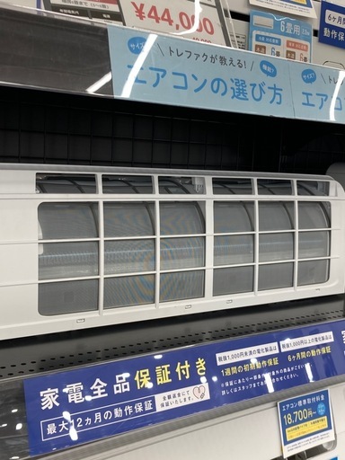 【トレファク高槻店】安心の1年間保証！取りに来られる方限定！YAMADA（ヤマダ）の壁掛けエアコンのご紹介です！
