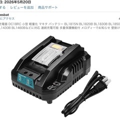 昨日開封　新品未使用　マキタ互換バッテリー充電器の画像