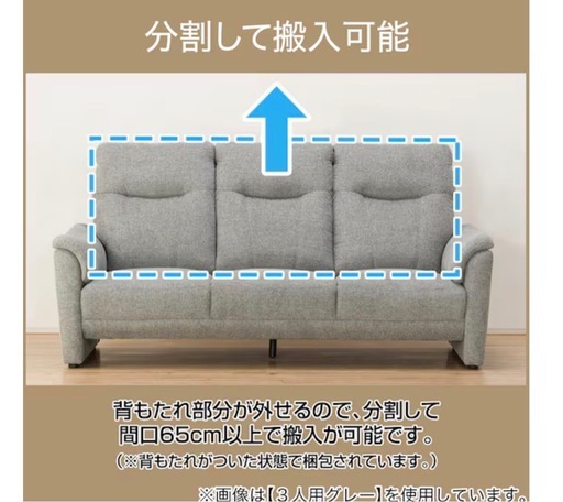 【３人掛けソファー】