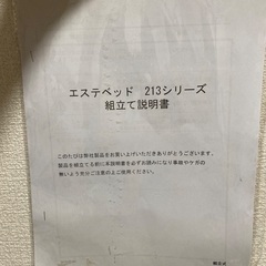 サロン用施術ベットの画像