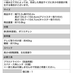 テレビスタンド　ホワイト売ります。の画像
