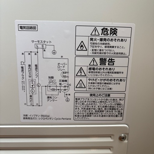 冷凍庫　142L
