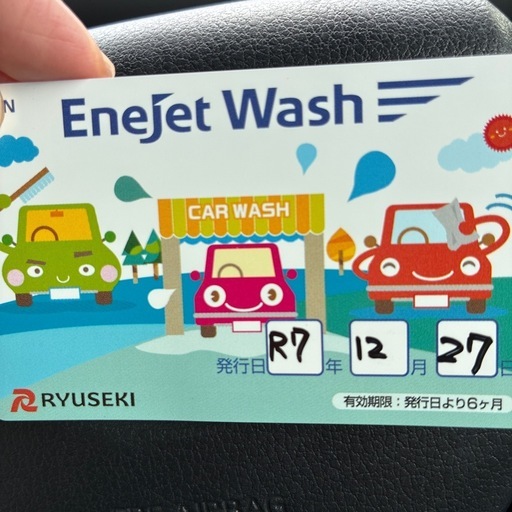 洗車 プリペイドカード 洗車プリペイドカード (まめこ) 宮古島の車のパーツの中古あげます