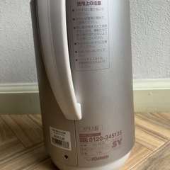 ZOJIRUSHI ガラス製 魔法瓶の画像