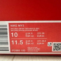NIKECRAFT MARS YARD 3.0 28cmの画像