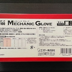 自動車整備用 メカニックグローブ 未開封の画像
