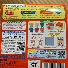 ねんど 新品の画像