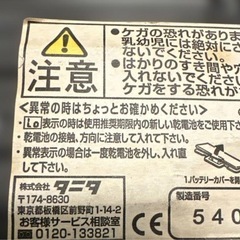 タニタ　体重計　デジタル　体脂肪計の画像