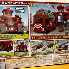 トミカ　ビッグファイヤーの画像