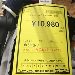 ジャングルジャングル貝塚店　ベビーカー　コンビ　スゴカルα4 星柄　ホワイトレーベル　ベビー用品　キャスエッグショック　中古　貝塚市　二色浜の画像