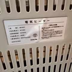 電気ストーブの画像