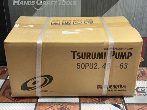 【未使用】ツルミ 鶴見製作所 50PU2.4S-63 水中ポンプ【ハンズクラフト佐賀】