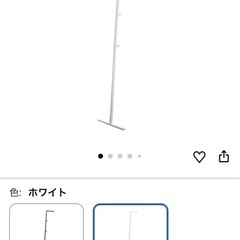 【お譲り先確定】山崎実業　ハンガーラック　白の画像