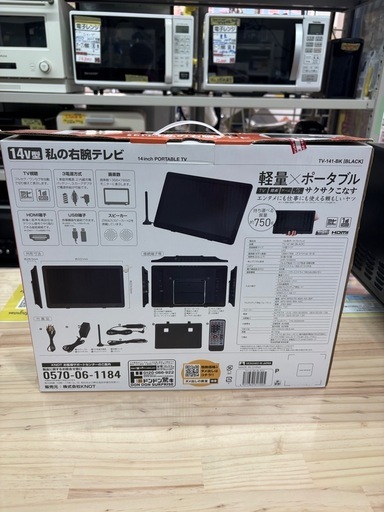 新品未使用品！【ドンキホーテ】【ポータブルテレビ】★2023年製 開封済み 【管理番号12305】桒