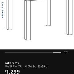 IKEA lack   テーブルの画像