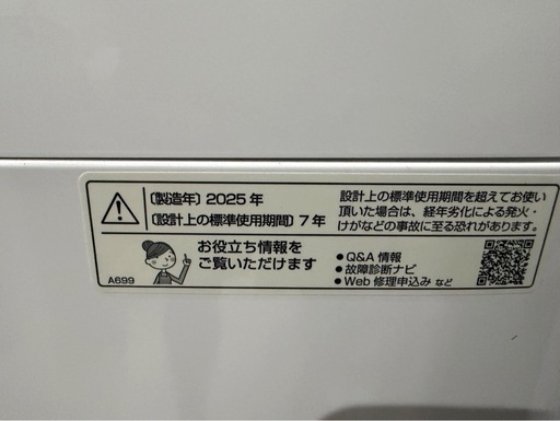 【決まりました】【⭐️全額返金保証⭐️】○SHARP 全自動電気洗濯機 ES-GE6J 2025年製