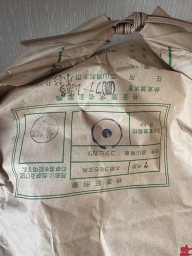お米