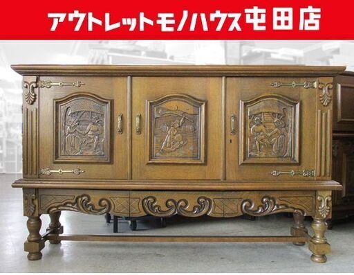 日家工芸 サイドボード 木製キャビネット 英国風飾り棚 旭川家具 ３枚扉 札幌市北区屯田