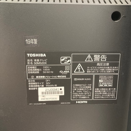 【6ヶ月間の動作保証付】TOSHIBA50インチテレビのご紹介です！