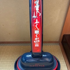 床掃除機の画像