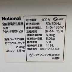 National  洗濯機    6Kg  NA-F60PZ9 の画像