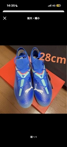【新品未使用品】PUMAサッカースパイクフューチャー28cm