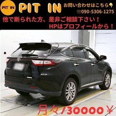︎🌟サブスクリース🚗トヨタ ハリアー🏢保証会社加盟店🇯🇵全国対応‼️出品番号10-57の画像