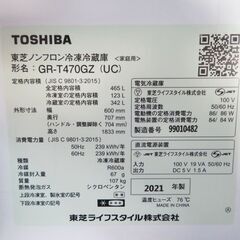 【徹底清掃済】 東芝 465L 5ドア冷凍冷蔵庫 GR-T470GZ 2021年製 EL01の画像