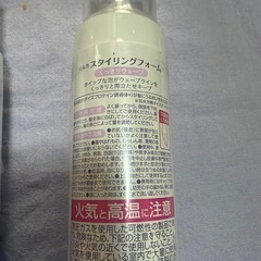 スタイリングフォームの画像