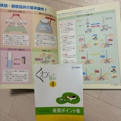 【お得！】くわしい理科 中学1～3年 3冊まとめ売りの画像