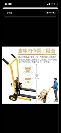 （最終値下げ中）ハンドリフト油圧式　