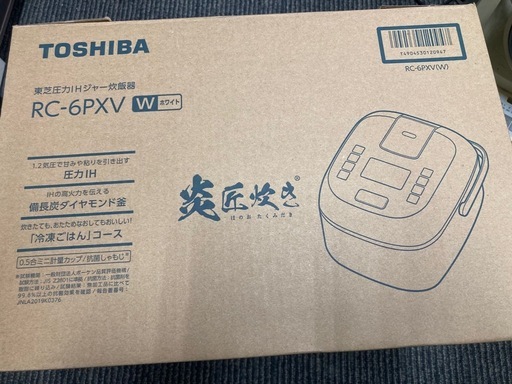 25年製　新品　東芝　3.5合炊き　ダイヤモンドコート釜　炎匠炊き　内面備長炭