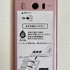 704SHシンプルスマホの画像