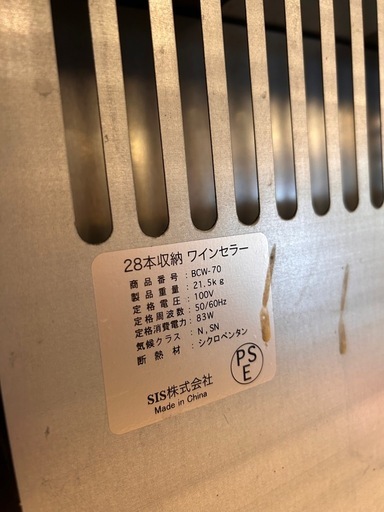 ワインセラー28本収納