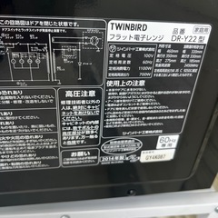 電子レンジの画像