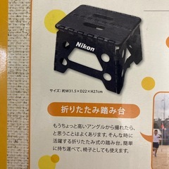 折りたたみ踏み台の画像