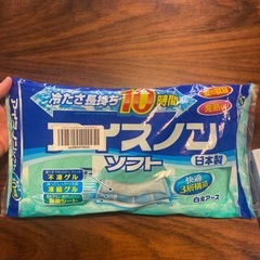 500円　吹田市　豊中市　アイスノン　枕　氷枕の画像
