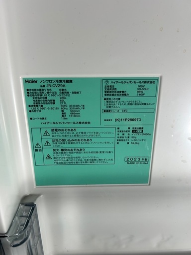 2023年式Haier冷蔵庫⑩