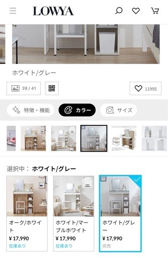 lowya ドレッサー
