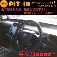 ︎🌟サブスクリース🚗トヨタ プリウス🏢保証会社加盟店🇯🇵全国対応‼️出品番号10-70の画像