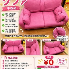 2人掛けソファー お譲りします！の画像