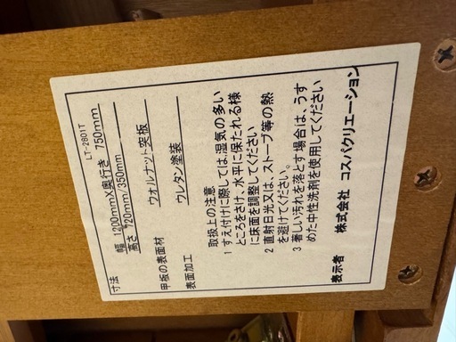 ダイニングテーブル