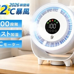 新品❤️ 卓上扇風機 静音 壁掛け 1台5役 加湿器 ミスト 100段階風量調節の画像