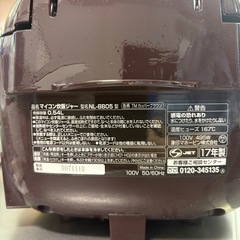 【5/24迄】炊飯器　3号炊き　象印　2017年製　ブラウン　の画像