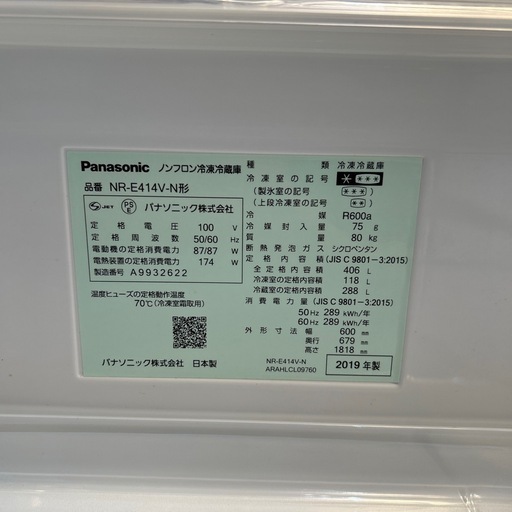 配達可【パナソニック】冷蔵庫406L★2019年製 クリーニング済み/6ヶ月保証付き★【管理番号1105】 ⭐️大型冷蔵庫セール中⭐️配達可【パナソニック】冷蔵庫406L☆2019年 