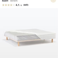 無印良品　セミダブルベッド　条件付き無料配送の画像